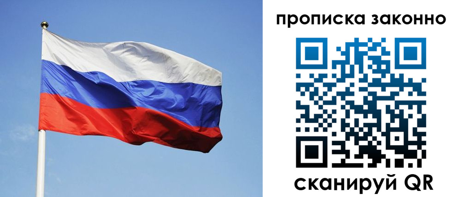 временная регистрация законно в Уварово