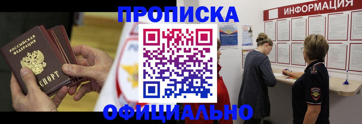 временная регистрация поиск в Уварово