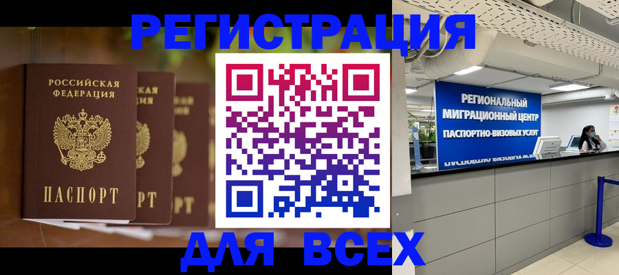 прописка от собственника в Уварово