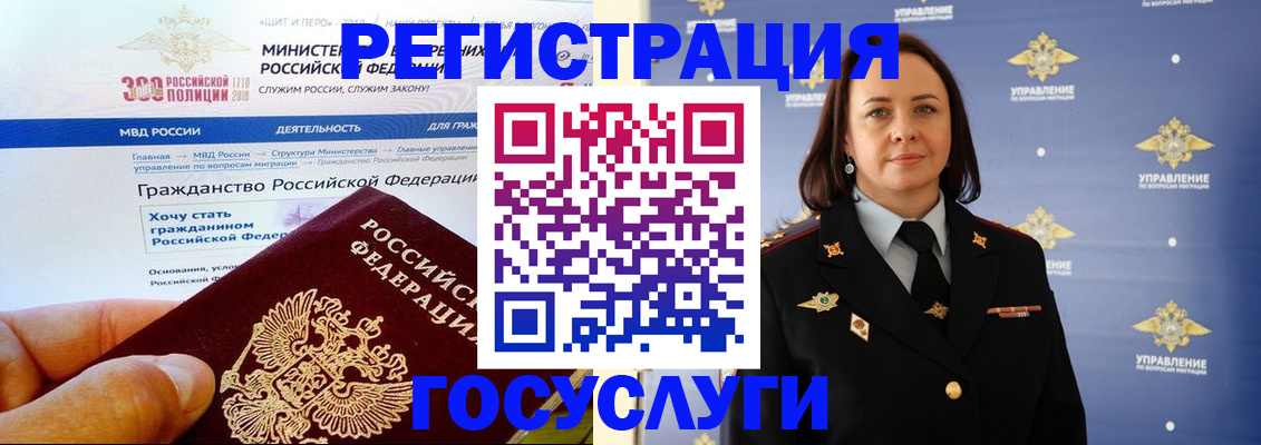 прописка для работы в Уварово