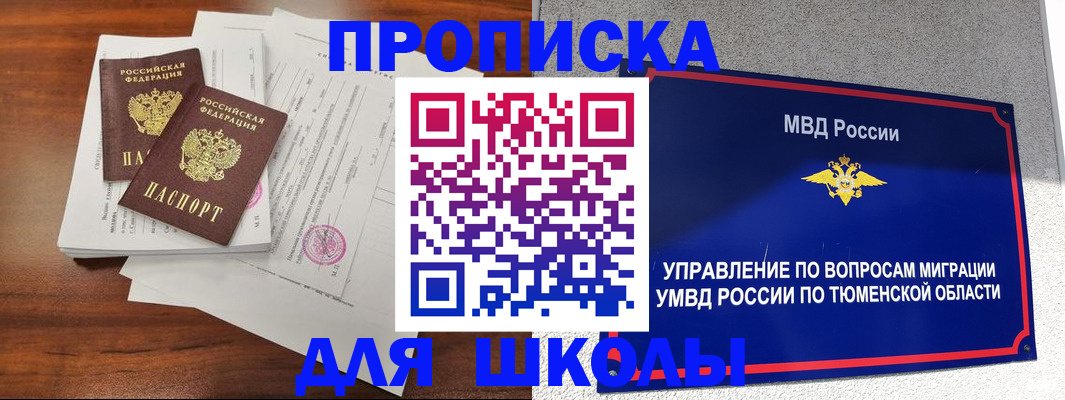 временная регистрация в Уварово
