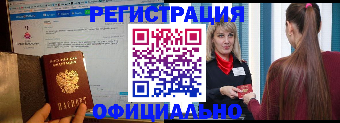 временная регистрация законно в Уварово